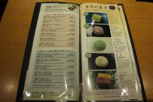 Kyoto Saryo menu