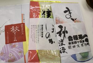 samples from Tea Company Sayamaen
