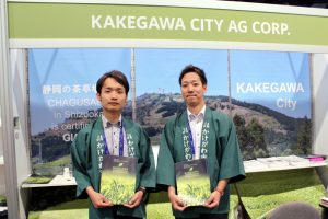 Kakegawa City Tea Promotion Section at WTE2017