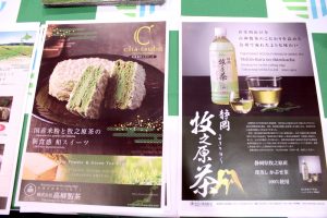 premium bottled tea at WTE2017