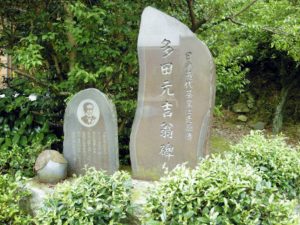 Tada Motokichi monument