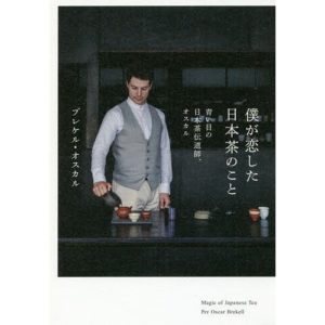 Magic of Japanese Tea book review
